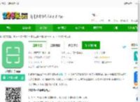超级扫一扫手机版下载-超级扫一扫app下载v3.0.4 安卓最新版-2265安卓网