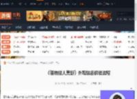 怪物猎人荒野外观装备怎么解锁-外观装备解锁流程-游侠网