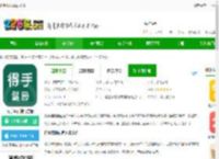 得手教职端app下载-得手教职端官方版下载v1.7.7 安卓版-2265安卓网