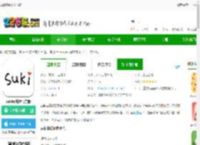 suki情侣软件下载-suki云养宠官方版下载v4.7.1 安卓版-2265安卓网
