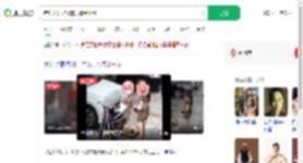 错付2千大爷称只看到5元_360搜索