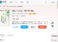 白莲女主抢气运，师姐不惯直接斩_(小幸运v)小说最新章节全文免费在线阅读下载-QQ阅读