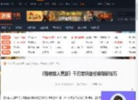 怪物猎人荒野千刃龙调查任务怎么刷新-游侠网