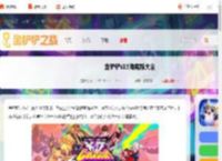 金铲铲s15海克斯大全-金铲铲之战s15海克斯汇总_游侠手游