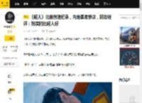《超人》北美创造纪录，内地票房惨淡，网友锐评：狗演的比超人好_滚导_卢瑟_扎导