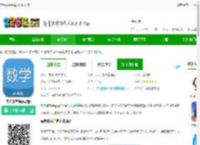 高考数学通app下载安装-高考数学通免费版下载v7.5 安卓最新版-2265安卓网