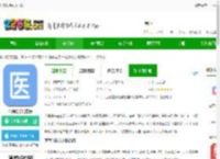 医管助手app下载-医管助手官方版下载v7.6.0 安卓版-2265安卓网