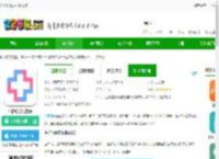 医护助手app下载安装-医护助手官方版下载v7.6.0 安卓版-2265安卓网