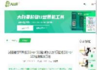 浏览器打不开提示Error 522错误怎么办?页面提示Error 522错误解决方法-大白菜u盘启动