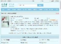 胎穿后，我从弃女变成了团宠全文免费阅读,胎穿后，我从弃女变成了团宠完整版 - 文学馆