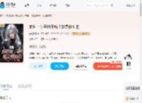 末世：你惹她干嘛？她是修仙的_(南枝漫漫)小说最新章节全文免费在线阅读下载-QQ阅读