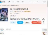救命！死对头的病娇弟弟偏要入赘_(宛若七七)小说最新章节全文免费在线阅读下载-QQ阅读