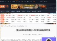 美女请别影响我成仙虚不受补结局怎么达成-游侠网