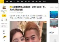 方媛带娃看郭富城演唱会，孕味十足圆润一圈，俩女儿侧脸像爸爸_天王_一家_小公主