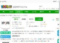 xplife官方版下载-xplife app下载v4.23.0 安卓版-2265安卓网