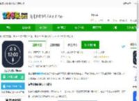 语音报时闹钟下载安装手机版-语音报时闹钟app下载v12.0.9 安卓最新版-2265安卓网