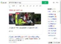 游客拖鞋卡脚交警拔萝卜救援_360搜索
