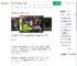 游客拖鞋卡脚交警拔萝卜救援_360搜索