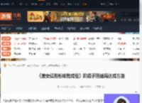 美女请别影响我成仙阶级矛盾结局怎么达成-游侠网