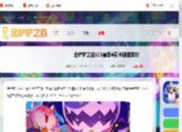 金铲铲s15最强四费卡-金铲铲之战s15赛季4费卡强度排行_游侠手游
