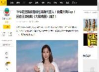 TVB花旦陈自瑶续任丰胸代言人！自爆升两Cup！回应王浩信跳《大展鸿图》油腻！_女儿_续约_老公
