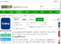 BOOkingcom缤客下载-bookingcom缤客官方软件下载v57.6.0.1 安卓版-2265安卓网