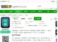 cpu设备信息检测软件下载-cpu设备信息<strong>APP</strong>下载v2.7.8 安卓版-2265安卓网