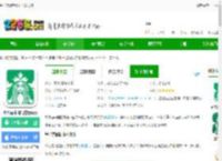 星巴克最新版本下载安装-星巴克中国官方版<strong>APP</strong>下载v10.13.1 安卓版-移动应用-2265安卓网