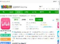 哔哩哔哩<strong>APP</strong>官方正版下载-bilibili哔哩哔哩免费安装<strong>APP</strong>下载v8.54.0 安卓最新版-2265安卓网