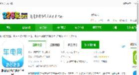 象前充app下载-象前充充电桩(改名车电网)下载v5.7.21 安卓版-2265安卓网