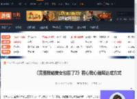 完蛋我被美女包围了2君心我心结局达成方式-游侠网