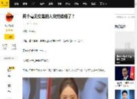 两个毫无交集的人突然结婚了？_董璇_张维伊_高云翔