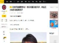 朱孝天直播惹争议！表示明星赚的不多，希望汪小菲多赚钱养孩子_麻六记_金字塔_因为
