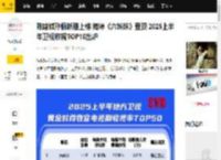 陈建斌孙俪新剧上榜 梅婷《六姊妹》登顶 2025上半年卫视收视TOP10出炉_剧集_收视率_排名