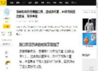 李静和宋丹丹看脱口秀，瘦成麻杆腿，64岁丹妈还在健身，写字真俊_童漠_状态_网友