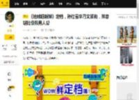 《地球超新鲜》定档，孙红雷李乃文领衔，阵容堪比极限男人帮_明星_王玉雯_时间