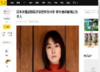 日本女星远野凪子去世年仅45岁 家中遗体被确认为本人_媒体_死因_讣告