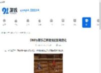 DNF缪斯乐章再现技能如何进化-DNF缪斯乐章再现技能全形态一览 - 91手游网
