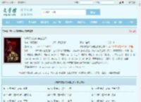 综影视龙葵的穿越之旅全文免费阅读,综影视龙葵的穿越之旅完整版 - 文学馆