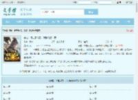 穿越：绑定系统后，我骗光修仙界最新章节,穿越：绑定系统后，我骗光修仙界无弹窗 - 文学馆