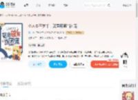 小人参三岁半，警局破案当团宠_(遥上)小说最新章节全文免费在线阅读下载-QQ阅读