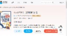 小人参三岁半，警局破案当团宠_(遥上)小说最新章节全文免费在线阅读下载-QQ阅读