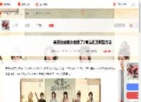 完蛋我被美女包围了2画质怎么调-完蛋我被美女包围了2高清画质调整方法_游侠手游
