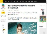 赌王千金何超莲大晒多张性感泳照！网友羡慕身材：真正的白富美_窦骁_毛巾_陈婉珍