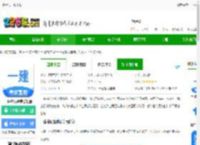 一建考试宝典下载-一建考试宝典手机版下载v1.3.8 安卓版-2265安卓网
