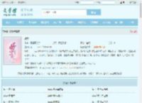 娇贵全文免费阅读,娇贵完整版 - 文学馆
