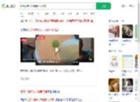 吃苏州糖水发现餐具内增高_360搜索