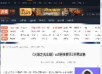 火炬之光无限ss9赛季罗莎2开荒攻略-游侠网