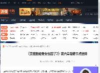完蛋我被美女包围了2第六章隐藏节点怎么选-游侠网