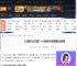 火炬之光无限ss9赛季中后期职业推荐-游侠网